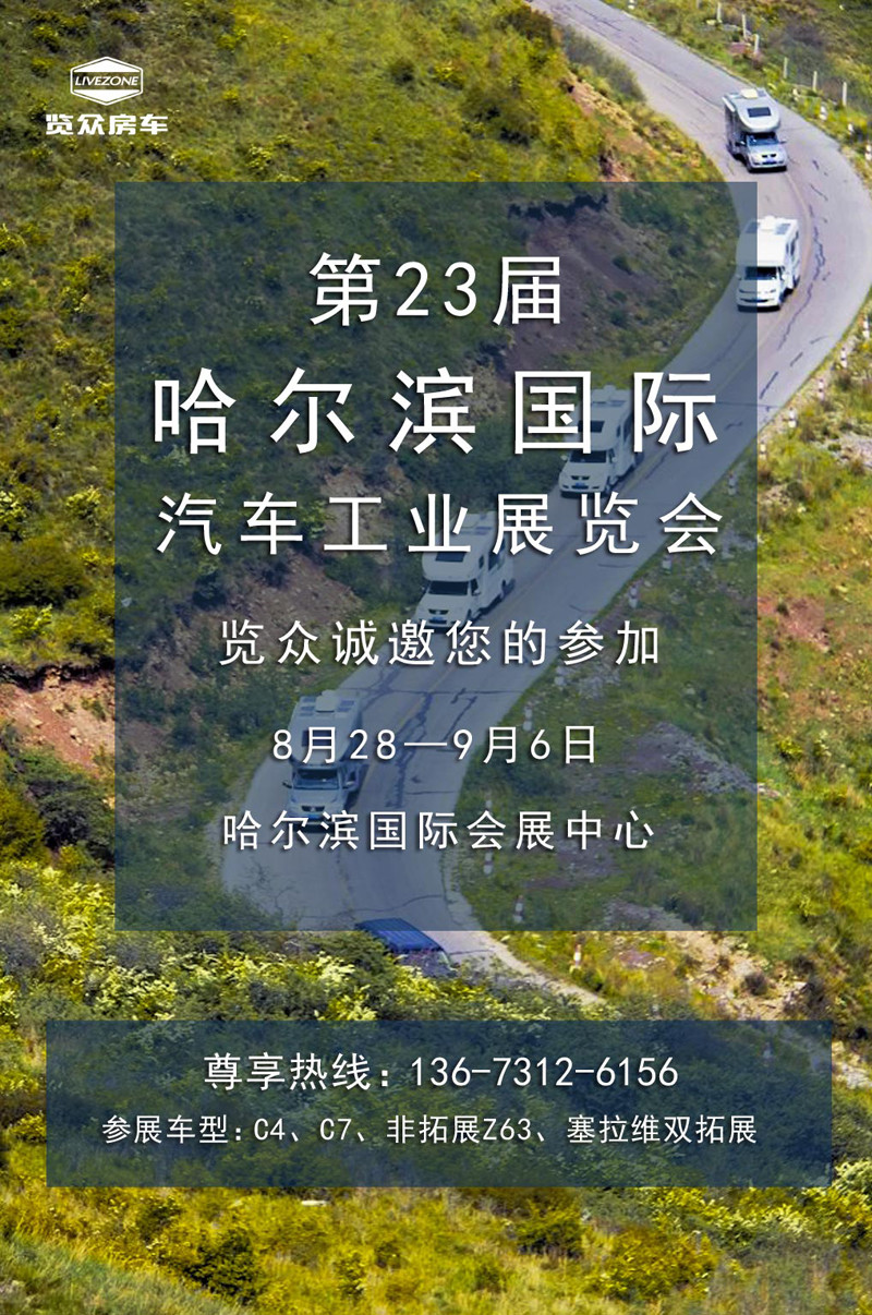 9月，這么多房車展會，選房車大好時機