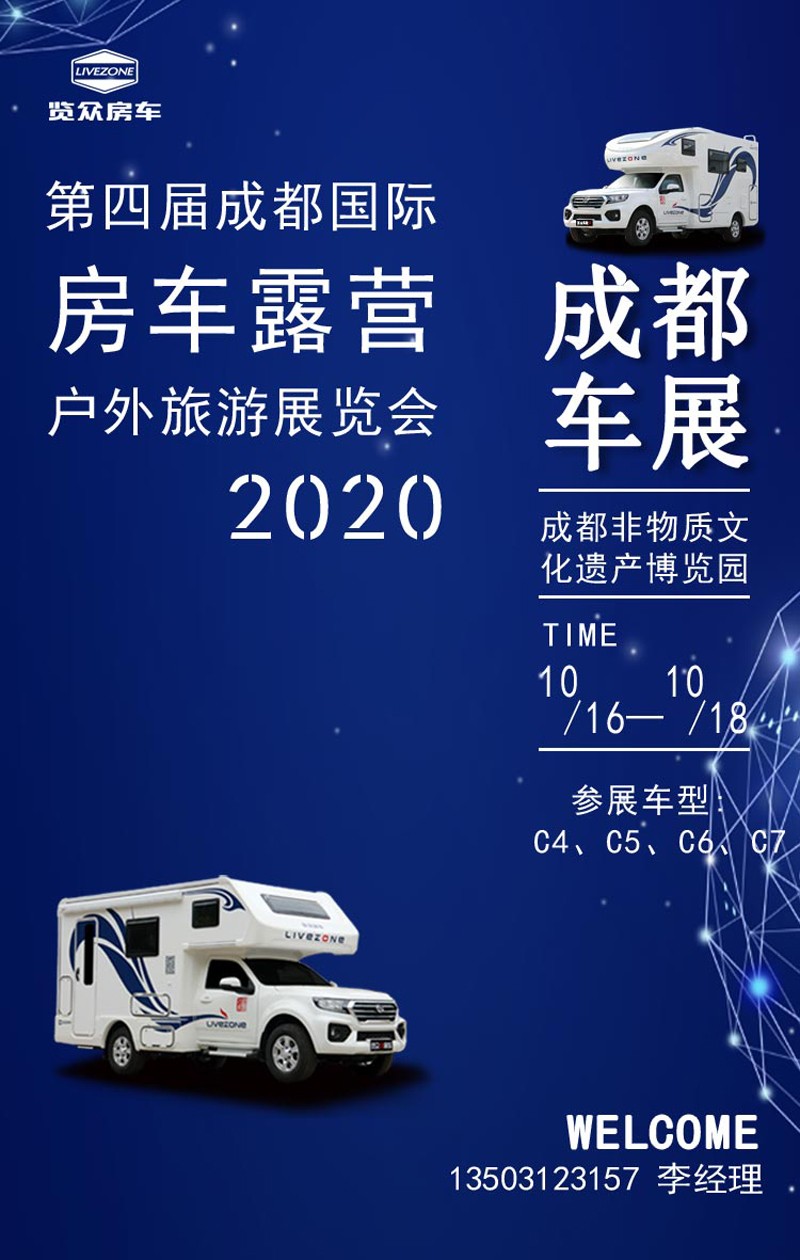 這的房車都是現車，展會可提車