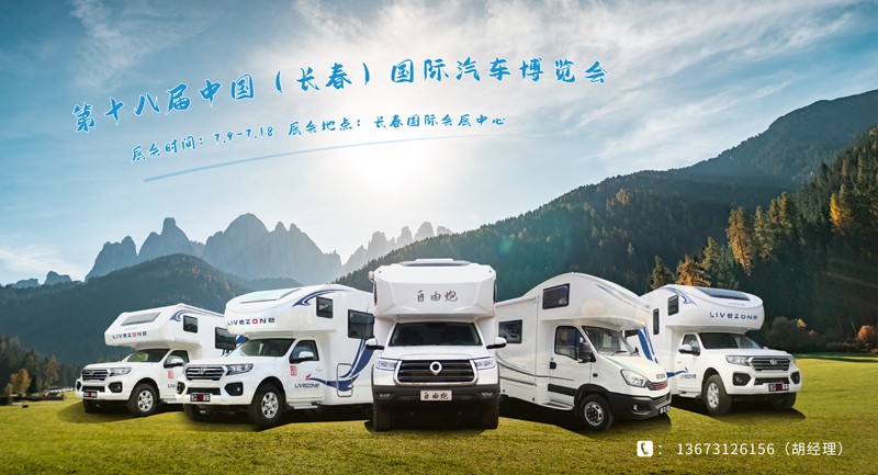 夏季，這里溫度剛好，還適宜選房車