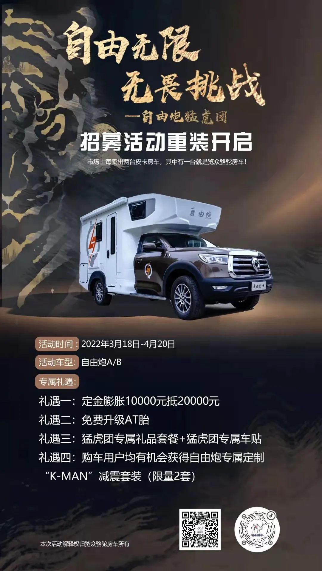 一輛優(yōu)秀的房車應該具備哪些基因？看這里!