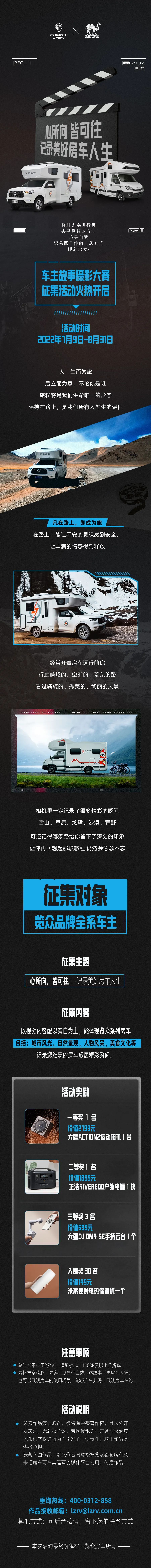 車主故事攝影大賽，征集活動(dòng)火熱開啟