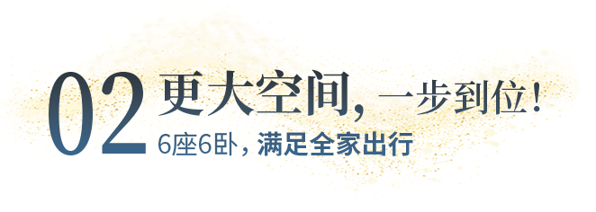 向“偽性?xún)r(jià)比”房車(chē)出擊，第五代塞拉維來(lái)襲！