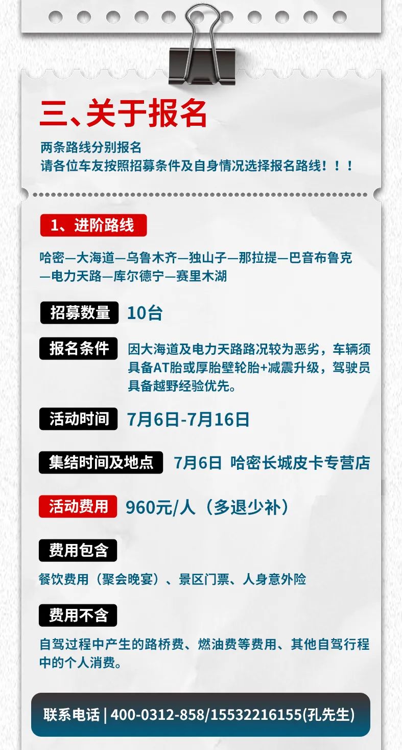 出去玩啦！覽眾房車-縱行新疆 自駕報(bào)名開啟！