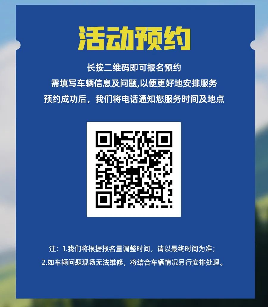 房車過大年，覽眾送溫暖！覽眾房車售后巡回服務(wù)活動(dòng)即將開啟！