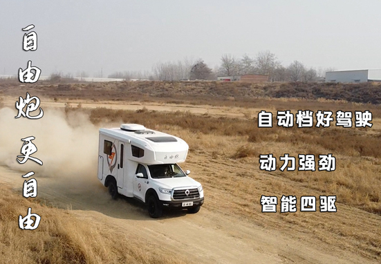 選房車，怎么選才適合自己